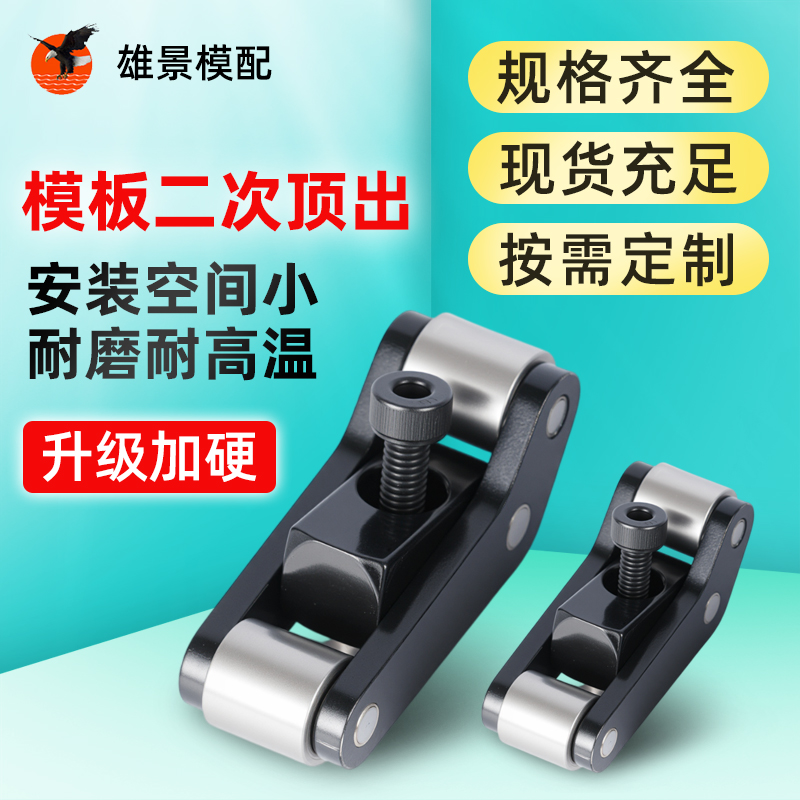 佛山二次顶出